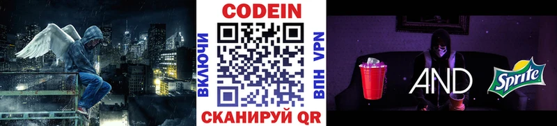 Купить  Дигора  Кодеиновый сироп Lean Purple Drank 